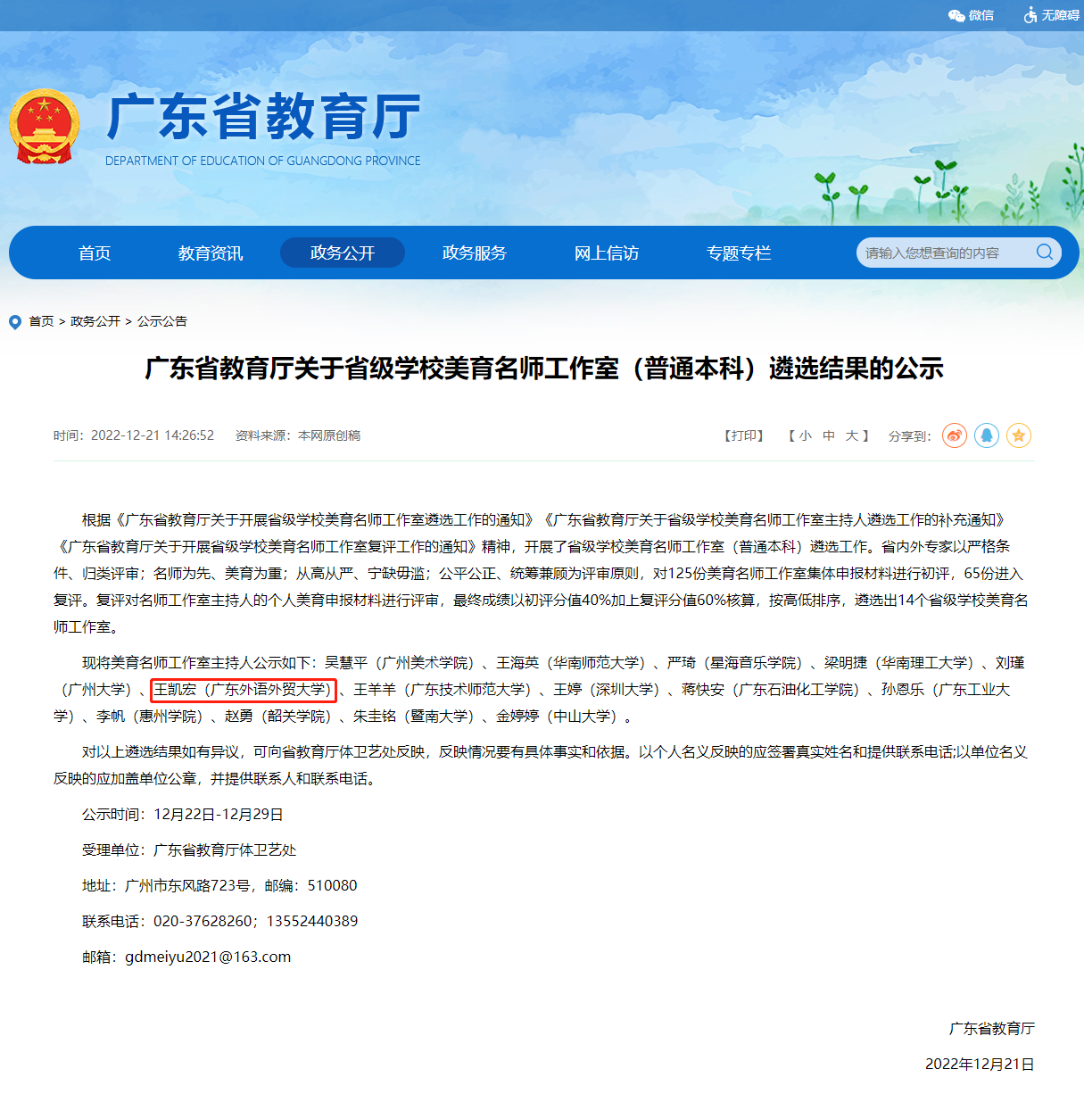 微信图片_20221230162027.png