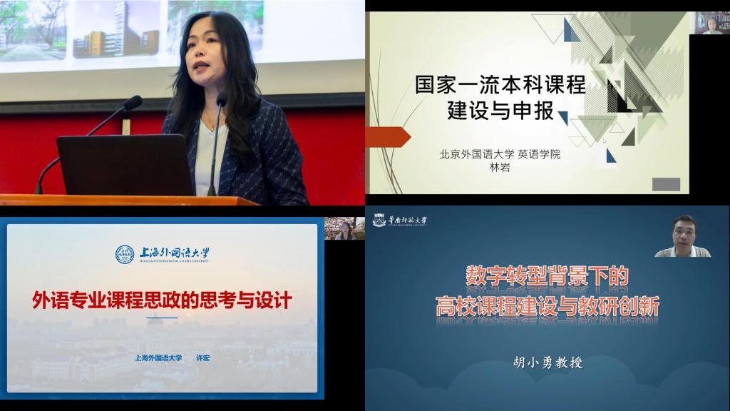 教务处+校外专家.jpg