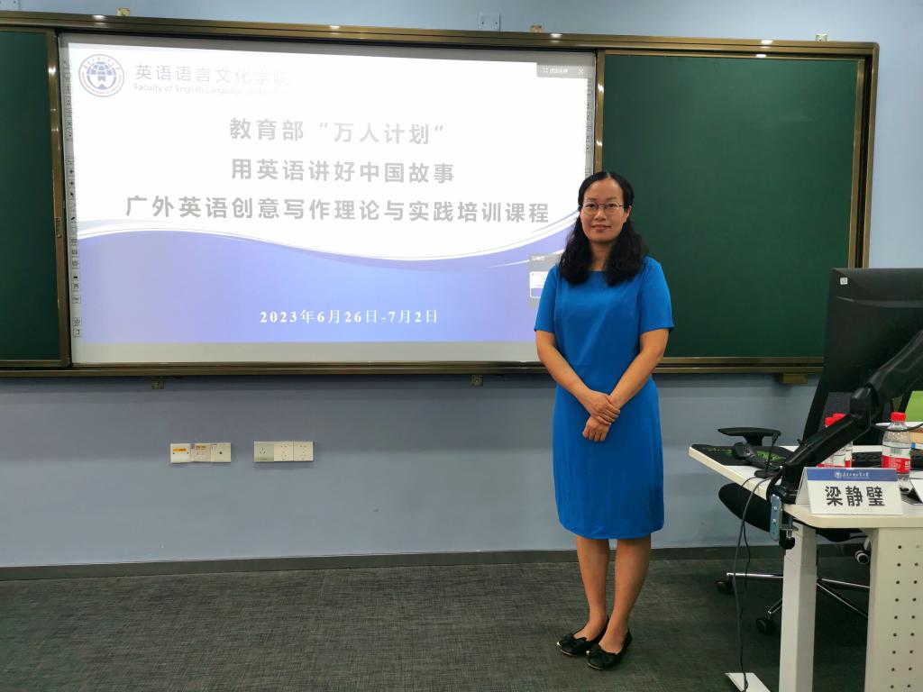 梁静壁老师.jpg