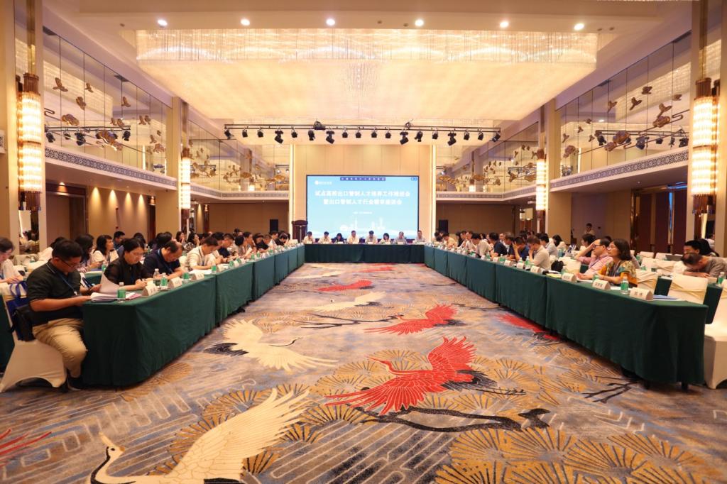 会议现场.png
