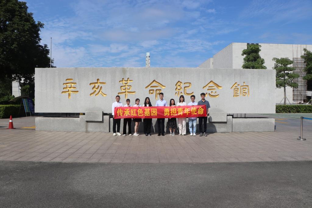 参观辛亥革命纪念馆.JPG 参观辛亥革命纪念馆.JPG