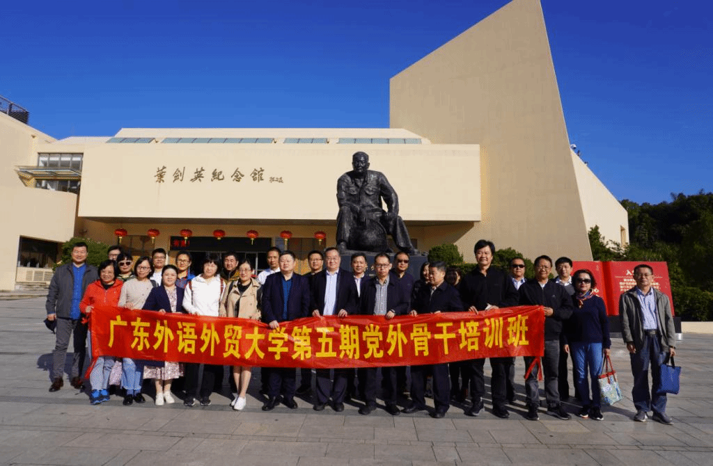 参观叶剑英纪念馆.png 参观叶剑英纪念馆.png