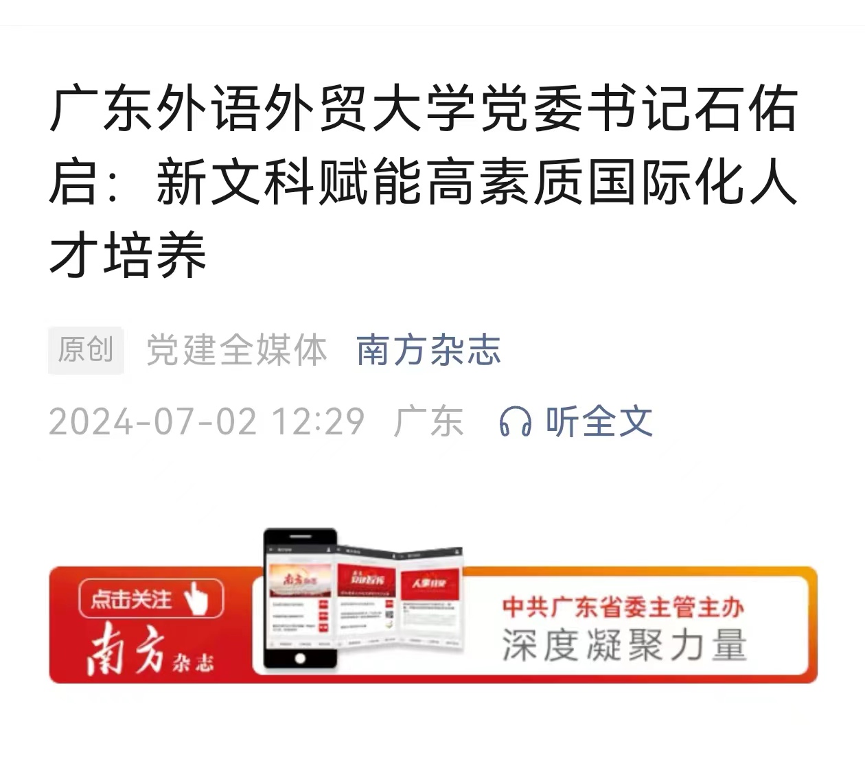 南方杂志.jpg
