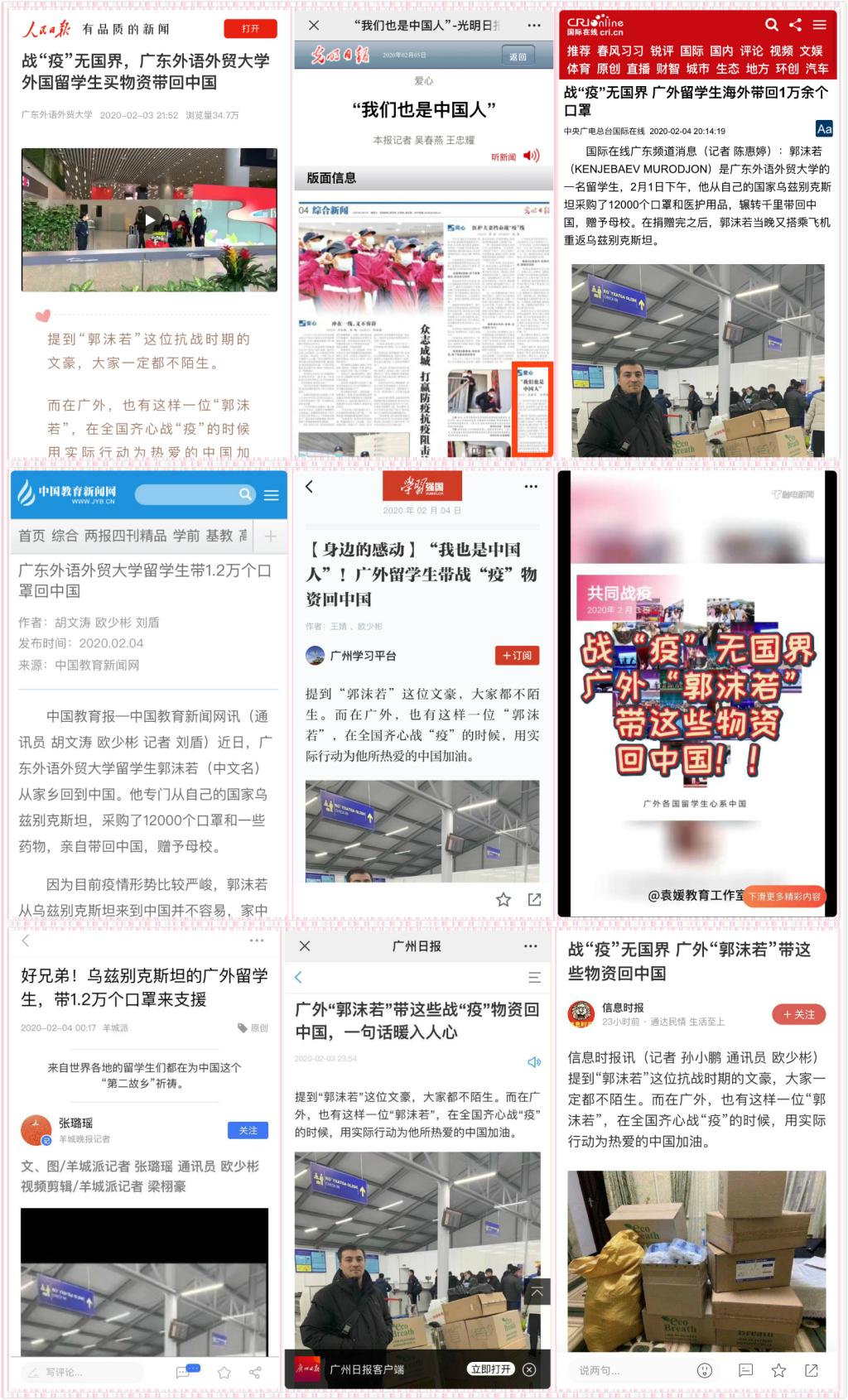 广外留学生带物资回国（0205）：主流媒体纷纷报道点赞.jpg