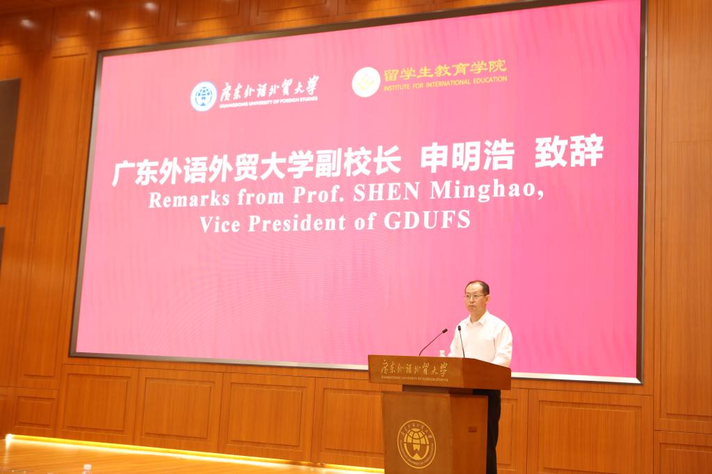 01 申明浩校长 发言.jpg