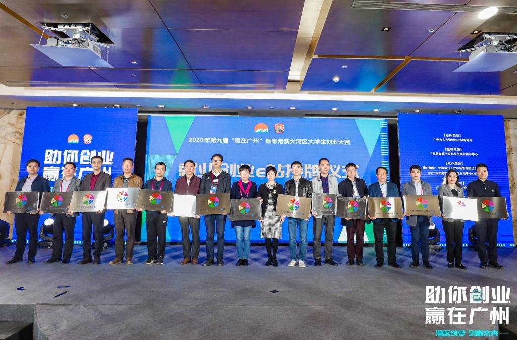 e站授牌仪式.jpg e站授牌仪式.jpg