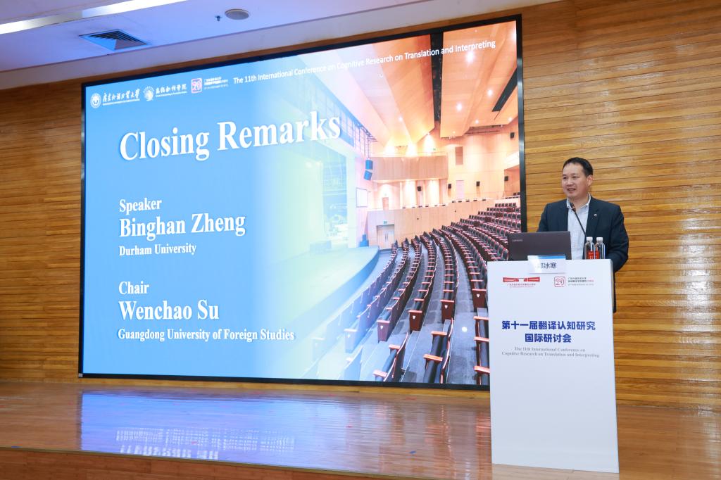 闭幕式2-郑冰寒-Closing remarksHN4A9635.JPG