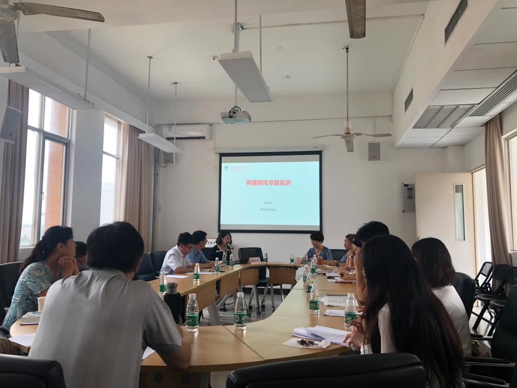 师德专题宣讲20210928.jpg 师德专题宣讲20210928.jpg