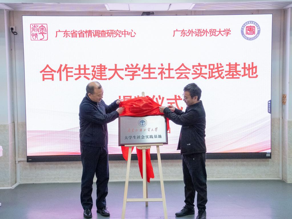 揭牌仪式.jpg 福利导航